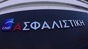 CNP ΑΣΦΑΛΙΣΤΙΚΗ: Δύναμη ασφάλειας! (video)