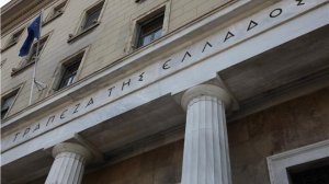 ΤτΕ: Νέα μείωση του ELA κατά 2,2 δισ. ευρώ