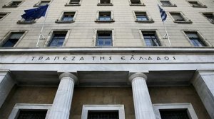 Αποφασίζει για επίτροπο και ανάκληση αδειών η Επιτροπή Πιστωτικών και Ασφαλιστικών Θεμάτων της Τράπεζας της Ελλάδος