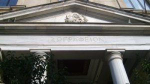 Οι "Ρωμιοί αρχιτέκτονες της Πόλης" στο Σικάγο