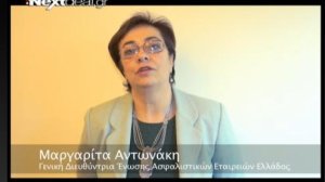 Ευχές από την κ. Μαργαρίτα Αντωνάκη