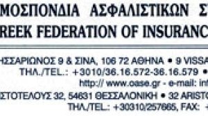Mέτρα για τους εργαζόμενους της EVIMA ζητά η ΟΑΣΕ