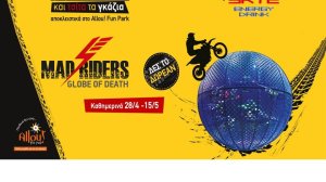 Το Skye Energy Drink χορηγός του extreme show Mad Riders!