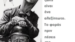 H ασφάλεια ζωής είναι ένα αλεξίπτωτο. Το φοράς πριν πέσεις στο κενό...