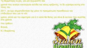 Ευχές από τον κ. Φιοράντη