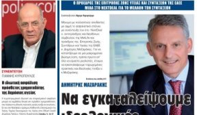 Κυκλοφορεί στα περίπτερα όλης της χώρας το Nextdeal!