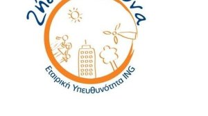 ING Ελλάδος: Εκστρατεία Ζήσε Υπεύθυνα!