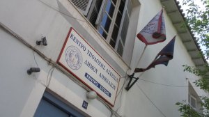 H INTERAMERICAN για το Πάσχα των απόρων και των αστέγων