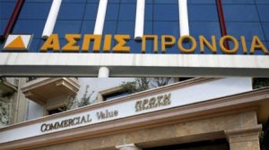 Ε.Π.Κ.Kρήτης: Τι απαντά η εκκαθάριση των Ασπίς και C.V για δικαιούχους εκτός κατάστασης Δικαιούχων Απαιτήσεων