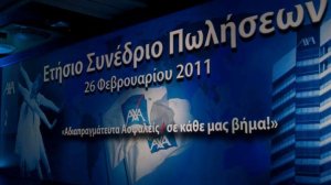 ΑΧΑ Ασφαλιστική: Αδιαπραγμάτευτα ασφαλείς σε κάθε μας βήμα