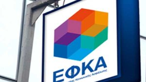 Μαύρη τρύπα στα έσοδα του ΕΦΚΑ!