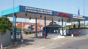 Ανοικτή Ημερίδα ενημέρωσης για τη νόσο του Parkinson