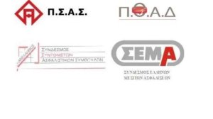 Το www.nextdeal.gr, η κριτική και μία επιστολή των σωματείων διαμεσολαβούντων