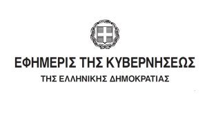 ΑΠΟΚΛΕΙΣΤΙΚΟ: Αλλαγές στην πιστοποίηση διαμεσολαβούντων