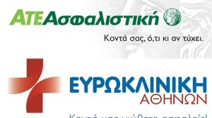 ATE Ασφαλιστική:Συνεργασία με την Ευρωκλινική