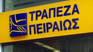Τράπεζα Πειραιώς: Σύναψη συμφωνίας για την πώληση της Τράπεζας Πειραιώς Ρουμανίας