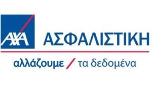 AXA: Διέπονται από κανόνες οι μεταφορές του χαρτοφυλακίου ζωής και υγείας!