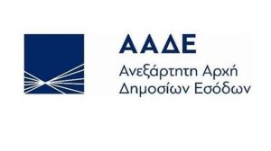 Πώς θα μπλοκάρετε τους πλειστηριασμούς της εφορίας. Διαβάστε το έγγραφο της ΑΑΔΕ
