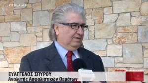 Κινητή Βόμβα τα Ανασφάλιστα Ρεπορταζ MEGA 