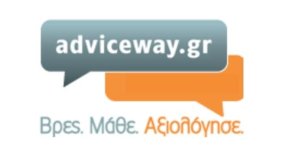 Adviceway.gr: Αξιολόγηση στη δημόσια και ιδιωτική εκπαίδευση στην Ελλάδα