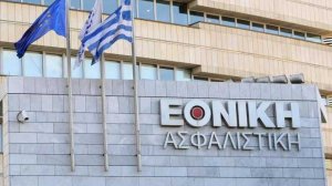 Άρχισε η αξιολόγηση των προσφορών για Εθνική Ασφαλιστική!