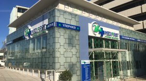 Ξεκίνησε η λειτουργία του νέου ΜEDIFIRST από την INTERAMERICAN, στο Μαρούσι