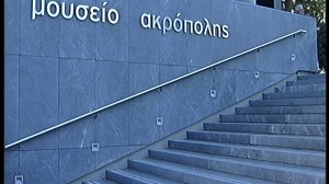 Ο ΣΥΝΔΕΣΜΟΣ ΕΚΠΡΟΣΩΠΩΝ & ΣΤΕΛΕΧΩΝ ΑΣΦΑΛΙΣΤΙΚΩΝ ΕΤΑΙΡΙΩΝ ΣΤΟ ΝΕΟ ΜΟΥΣΕΙΟ ΤΗΣ ΑΚΡΟΠΟΛΗΣ