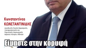 Κυκλοφορεί το νέο Ασφαλιστικό ΝΑΙ