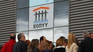Καταψηφίστηκε η τροπολογία για την ένταξη του ΕΤΑΠ ΜΜΕ στον ΕΟΠΥΥ