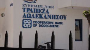 07.04.2016 οι αντιρρήσεις των πιστωτών της Συνεταιριστικής Τράπεζας Δωδεκανήσου για απαιτήσεις