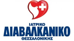 Ιατρείο Ακράτειας και Διαταραχών Πυελικού Εδάφους στο Ιατρικό Διαβαλκανικό