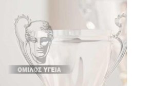 ΥΓΕΙΑ: Βραβείο Εταιρικής Διακυβέρνησης για το 2011