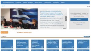 Σε λειτουργία η νέα διαδικτυακή πύλη του υπουργείου Οικονομικών
