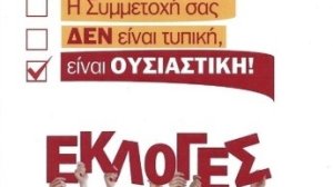 ΕΕΑΕ: Εκλογές για την ανάδειξη νέου Διοικητικού Συμβουλίου