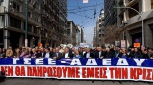 Πανελλαδική απεργία την Τετάρτη.Πώς θα κινηθούν τα μέσα μεταφοράς