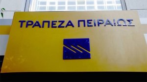 Ολοκληρώθηκε η μεταβίβαση της Τράπεζας Πειραιώς Κύπρου στην HMS