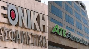 Ερχονται αλλαγές και στις τραπεζικές ασφαλιστικές;