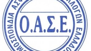 Η ΟΑΣΕ ζητά από την κυβέρνηση να λάβει μέτρα για τις ΕΠΥ