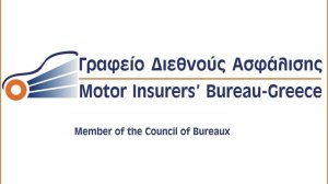 Η εξέλιξη των ατυχημάτων του γραφείου διεθνούς ασφάλισης αυτοκίνητου