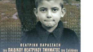 Aνοίγει ο δρόμος για αποζημιώσεις.﻿﻿﻿﻿Ιστορική απόφαση για τη σφαγή του Διστόμου