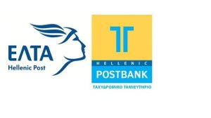 Ταχυδρομικό Ταμιευτήριο: Διευκολύνει την πληροφόρηση του κοινού