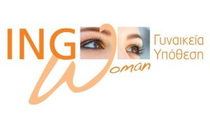 ΙNG Woman Γυναικεία Υπόθεση: Το νέο ασφαλιστικό πρόγραμμα αποκλειστικά για γυναίκες