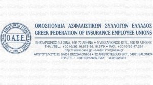Η ΟΑΣΕ ζητά από την κυβέρνηση να σταματήσει τον αφελληνισμό της ασφαλιστικής αγοράς!