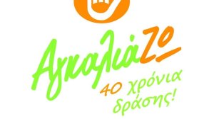 Ενημέρωση για τον Καρκίνο του Δέρματος και το Μελάνωμα σε αγροτικές περιοχές