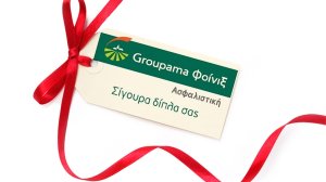Δωρεάν 6μηνες ασφαλίσεις αυτοκινήτου από Groupama και MOTOR GP