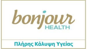 CNP Ζωής: Όλες οι παροχές του Bonjour Health