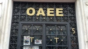 Κέντρο Εξυπηρέτησης Ασφαλισμένων από τον ΟΑΕΕ