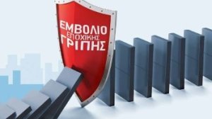 Νέα καμπάνια για την εποχική γρίπη από το ΚΕΕΛΠΝΟ