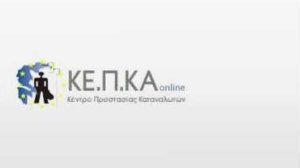 Ειδική εκδήλωση για το νόμο ρύθμισης οφειλών υπερχρεωμένων προσώπων 