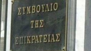 Είναι νόμιμο το ειδικό τέλος ακινήτου; 